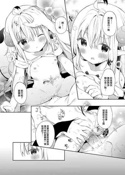 [Cocoa Holic (Yuizaki Kazuya)] Isekai x Maou x Succubus II [Chinese] [兔司姬漢化組&BW重嵌] [Decensored] [Digital]