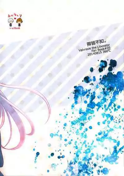 Kimi wa Nani mo Wakatteinai. | 卿皆不知。