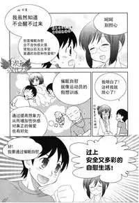 [Medi Axe] Saa, Yatte Miyou ~ Saimin Onani Nyuumon ~ [Chinese] [一次元汉化组] [Digital]