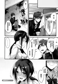 [Mizuyuki] Kanojyo to Himitsu [Chinese] [无毒汉化组]