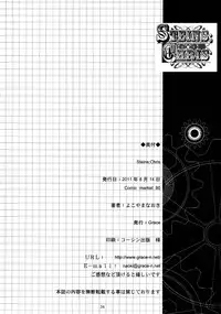 [Grace (Yokoyama Naoki)] Steins;Chris (Steins;Gate) [Digital]