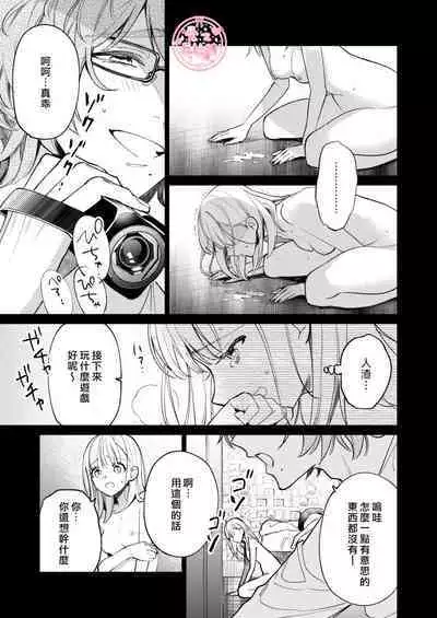 203 Gou No Rinjin Ha Kagitaba Hitotsu Nokoshi Te Kie Ta.| 203號室鄰居只留下一把鑰匙後就消失了。