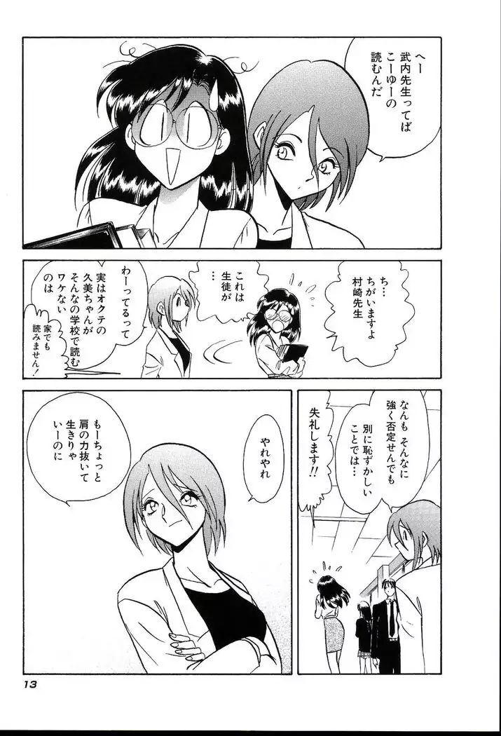 Owaranai Kagai Jugyou