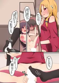 僕は幼馴染姉妹2人とヤリまくっている [DL版]