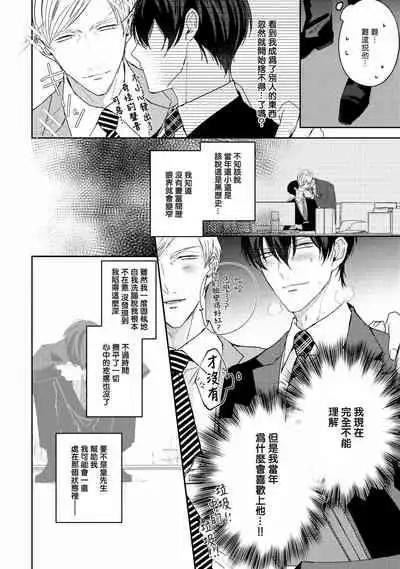Drastic f Romance | 激烈的F罗曼史 Ch. 1-4