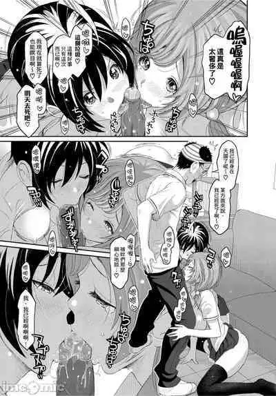 Hinamix | 日菜有够骚