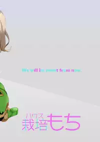 [House Saibai Mochi (Shiratama Moti)] NonSugar NoLife (PriPara) [Digital]