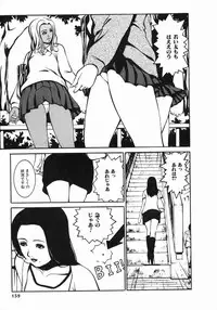 [Psycho] Dorei Ana | The Slave as Flesh Hole