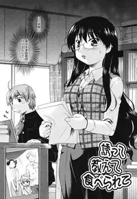 [Akishima Shun] Sapo-Machi Shoujo - Girls are Waiting for Support [Digital]