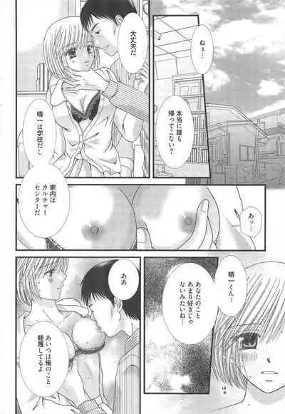 Manga Bangaichi 2013-02
