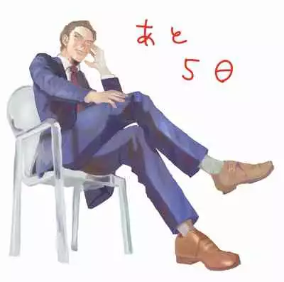 Yameru Toki mo, Sukoyakanaru Toki mo, | 无论疾病、还是健康 #4-6 + P站番外插图