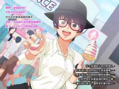 Mannish Musume No Honne Wa Sukebe Na Bakunyuu Musume