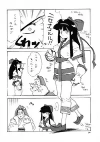 (C45) [D.D.GAPS (various)] HG Vol.1 Samurai Nihondai Katsugeki (Samurai Spirits)