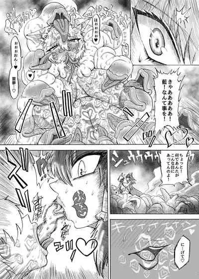 Yakumo Ran VS Semen sucking worm