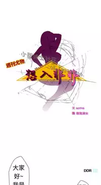 中文韩漫 想入非非 Ch.1-5 [Chinese]