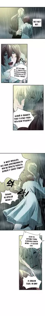 Disrespectful Bitch Ch.1-72.5