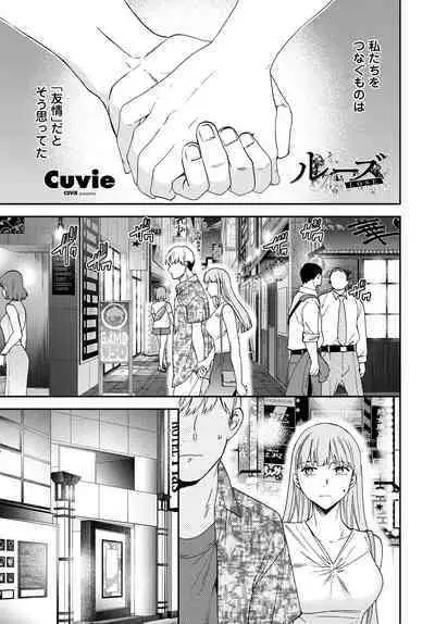 COMIC Tsuyahime Vol. 001
