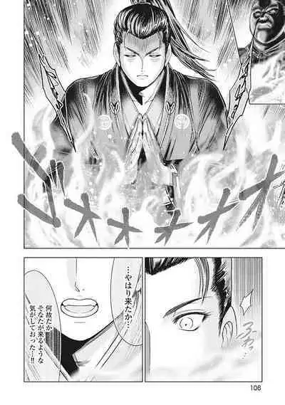 Kawanakajima Tsuya Kiri