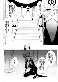 [Crimson Comics (Carmine)] Pride no Takai Onna (Black Cat) [Digital]