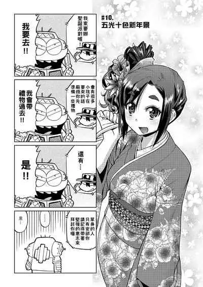 [Abe Morioka] Abe Morioka no ...(Kari) | 安部盛岡的…(情色漫畫家生活日誌) [Chinese] [Digital]