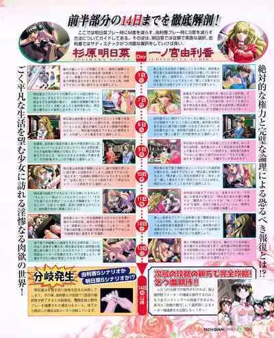 Tech Gian 026 (December 1998)