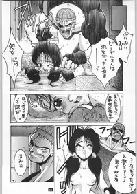 Yamadataro (Dragonball)