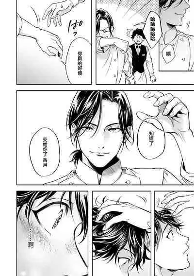 Grapefruit Moon | 葡萄柚之月 前篇 + 后篇 + 特典1-2