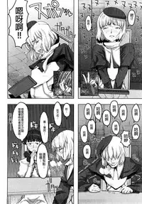 [A-10] Load of Trash Kanzenban Ch. 1-10 [Chinese] [沒有漢化]