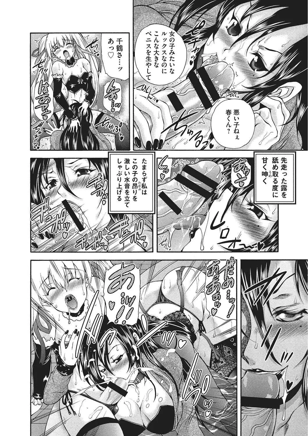 Youjo no Gotoki Yosoou Mono