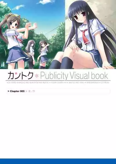 Kantoku Publicity Visual book
