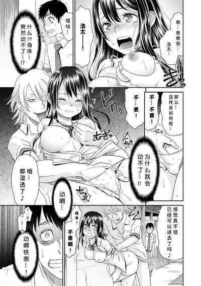 [Momonosuke] Netorare Time Leap [Chinese] [胡来的个人机翻] [Digital]