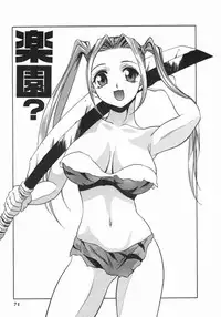 [Psycho] Dorei Ana | The Slave as Flesh Hole