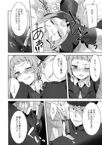 (C87) [cherry*pepper (Yukian)] daydream (Gundam Build Fighters Try)