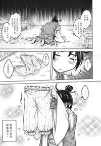 [三色坊] 聊齋夜畫 狐魅