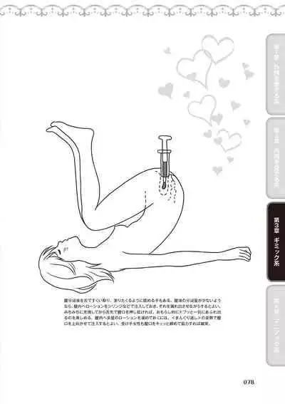 [由良橋勢] 舐めイカセ！クンニリングス完全マニュアル イラスト版 …… なめイキッ！