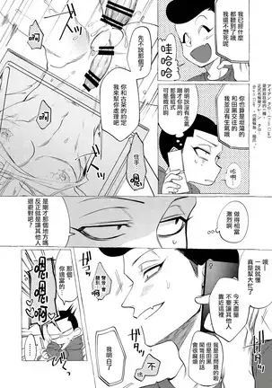 Badday Dreamers Ch. 1-5