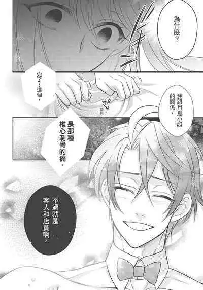 大肌肌酒吧是什麼鬼啊!從吸與被吸開始的戀愛