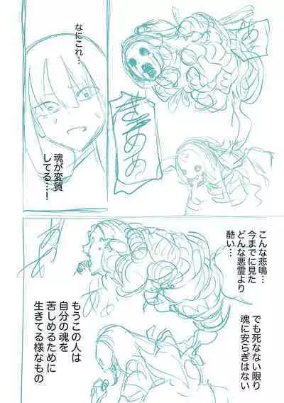 Kourin! Akuma Friends - Advent! Devil Friends | 降臨！惡魔Friends