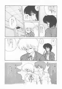 [Makuwa] Gomenne Mina-chan 1