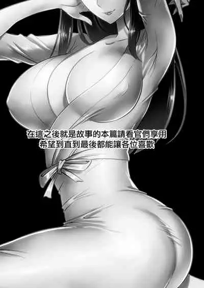 Warabe Kui