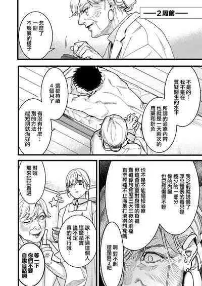 Kare no Jijou to Kanojo no Himitsu | 他的隐情和她的秘密