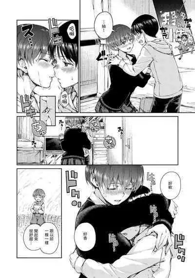 Chocolate | 濃情巧克力