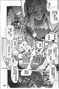 [Goya] Himitsu ni Shitetai Watashi-tachi no Seijijou - Je veux garder le secret.Mes circonstances sexuelles | 秘密的保持著吧♥我們的性事情 [Chinese]