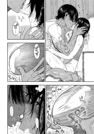 Koisugi | 코이스기