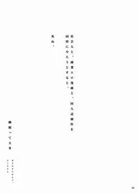 (C76) [Yami ni Ugomeku (Dokurosan)] Smells like Rin Tohsaka (Fate/stay night) [Chinese] [臭鼬娘漢化組]