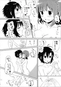 (C88) [Hitorigoto. (Haru)] Ashita Yasumi wa (THE IDOLM@STER)