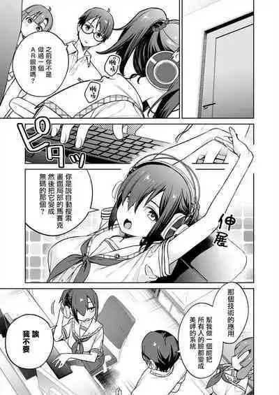 [Mameojitan] Nukitashi -Nukige mitai na Shima ni Sunderu Watashi wa Dousurya Ii desu ka? - 單行本版 第五卷 | 住在拔作一樣的島嶼上的我究竟該怎麽辦呢? [Chinese] [無邪気漢化組] [Digital]