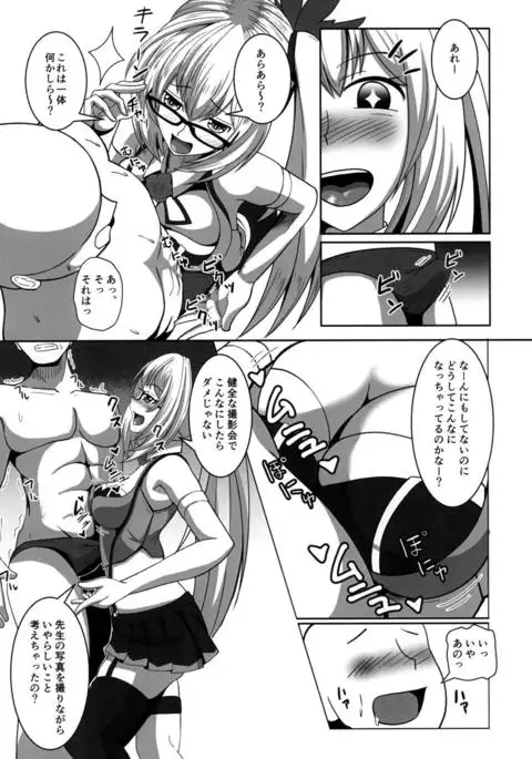 Mirai Akari no Ura Satsueikai