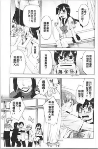 Enchu-Musume | 援助交際娘