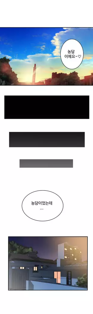 Tissue Thieves Ch.1-28